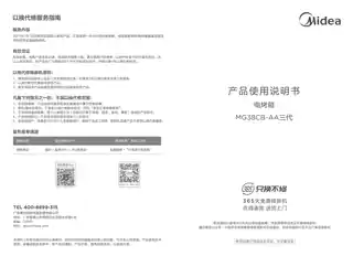 Midea美的 MG38FGF-W00ZC桌面式烤箱MG38CB-AA三代耀石黑